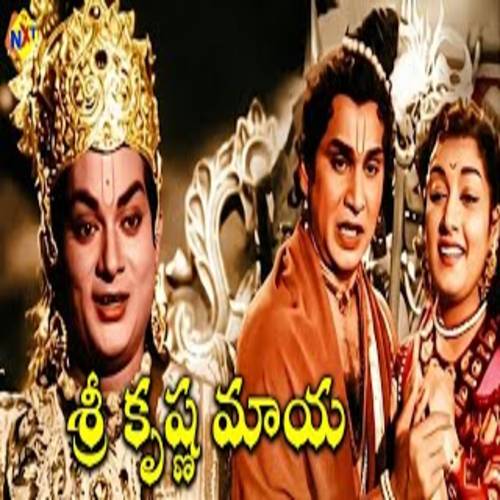 Srikrishna Maya (Narada Samsaram) Songs