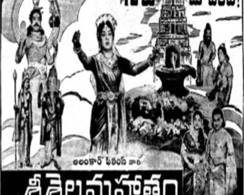 Srisaila Mahathyam Songs