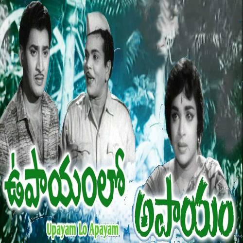 Upaayamlo Apaayam Songs