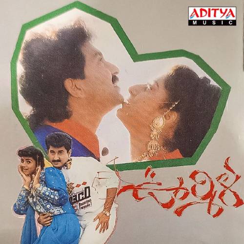 Urmila Movie Songs