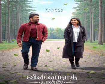 Vishwanath And Sons Tamil Songs