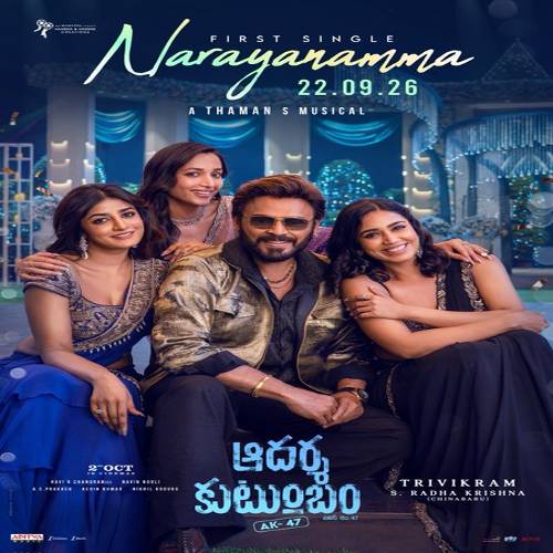 Aadarsha Kutumbam Naa Songs