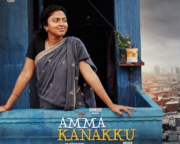Amma Kanakku Songs