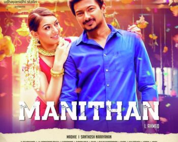 Manithan Tamil Songs