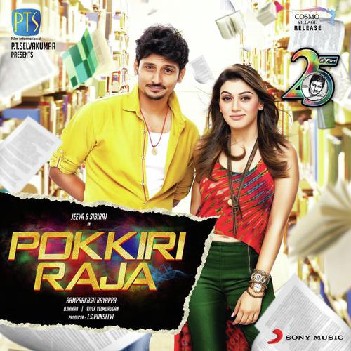 Pokkiri Raja Tamil Songs