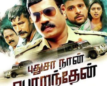 Pudhusa Naan Poranthen Songs
