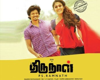 Thirunaal Tamil Songs