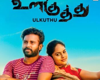 Ulkuthu Tamil Songs