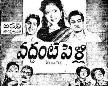 Vaddante Pelli Naa Songs