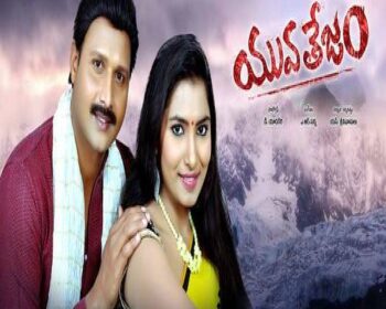 Yuvatejam Movie Songs