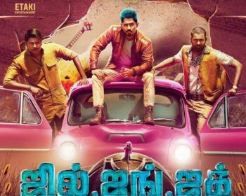 Jil Jung Juk Movie Songs