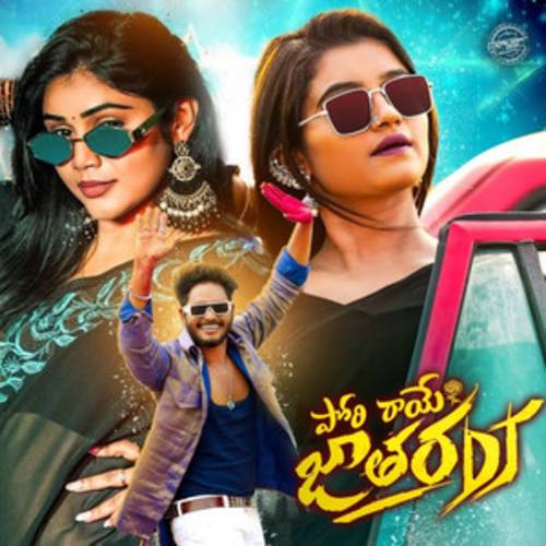Pori Rayee Jathara Dj Folk Song