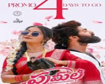 Pramila Folk Song