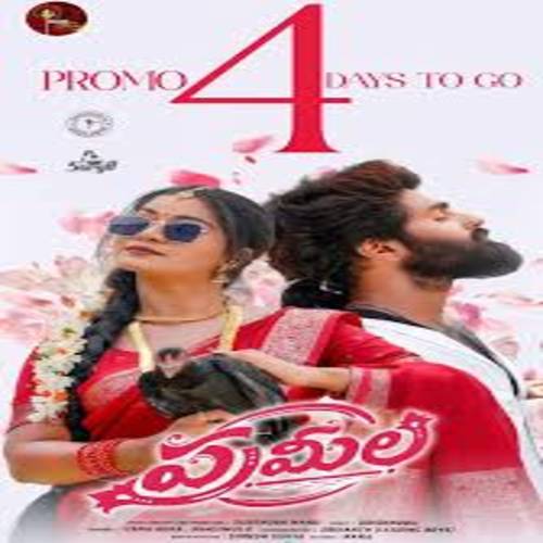 Pramila Folk Song