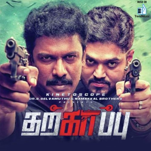 Tharkappu Movie Songs
