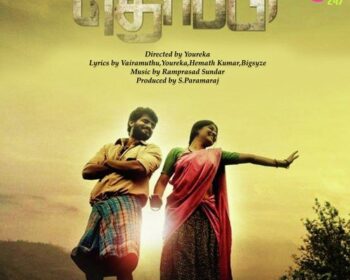 Thoppi Tamil Songs