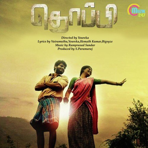 Thoppi Tamil Songs