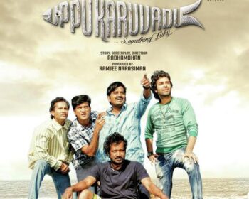 Uppu Karuvadu Tamil Songs