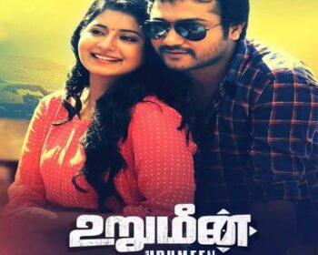 Urumeen Tamil Songs
