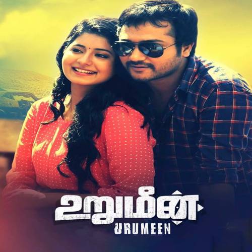 Urumeen Tamil Songs
