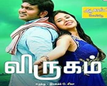 Virugan Tamil Songs