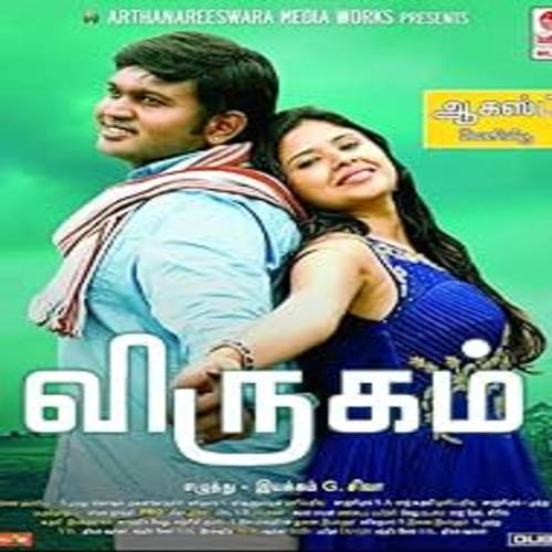 Virugan Tamil Songs