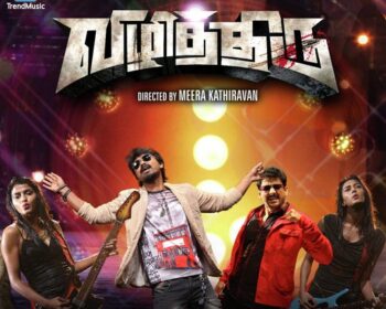 Vizhithiru Tamil Songs