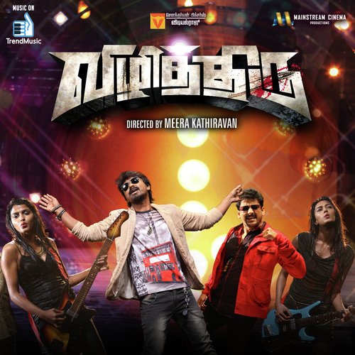 Vizhithiru Tamil Songs
