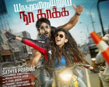 Yagavarayinum Naa Kaakka Songs