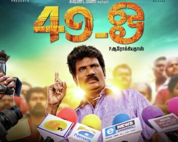 49 O Tamil Movie Songs