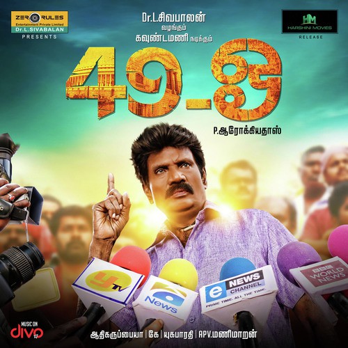 49 O Tamil Movie Songs