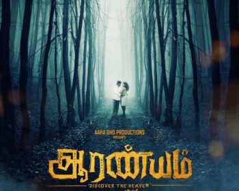 Aaranyam Movie Songs