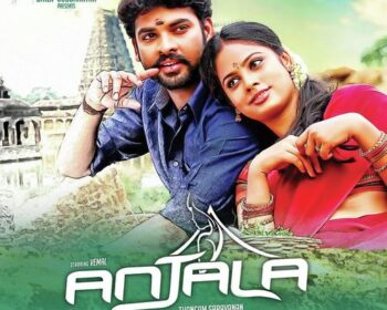 Anjala Movie Songs