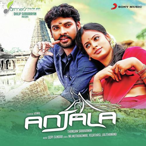 Anjala Movie Songs