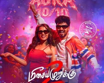 Aura 10 10 Meesaya Murukku 2 Songs