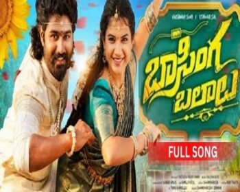 Basinga Balaalu Folk Song