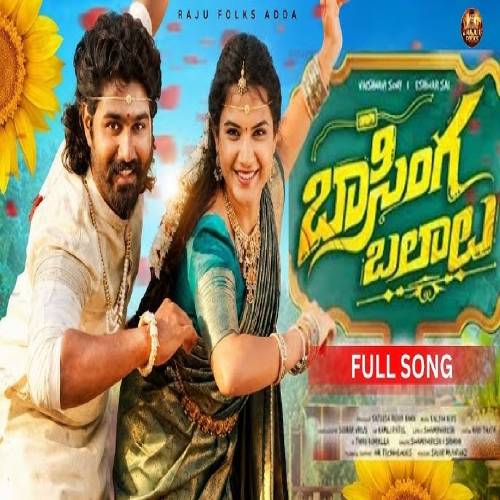 Basinga Balaalu Folk Song