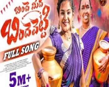 Bindhe Midha Bindhevetti Song