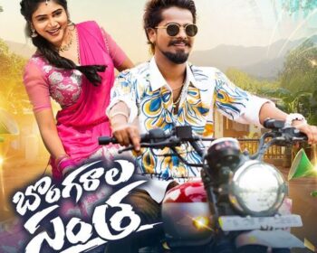 Bongarala Santha Song