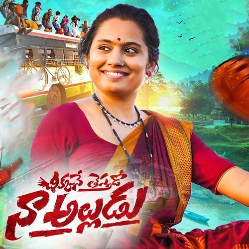 Chicken Ye Thesthado Na Alludu Video Song