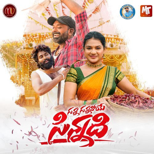 Gunna Gunnavoye Sinnadhi Folk Song
