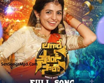Lagare Sound Saala Naa Songs Naga Durga
