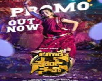 Lagare Sound Saala Song