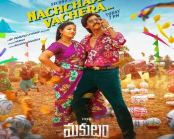 Makutam Naa Songs
