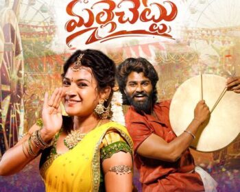 Malle Chettu Folk Song