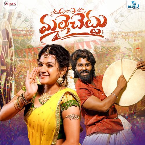 Malle Chettu Folk Song