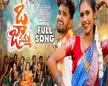 O Janamma Song