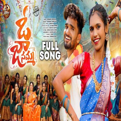 O Janamma Song
