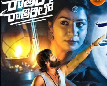 Rathiri Rathiri Rathirilo Folk Song
