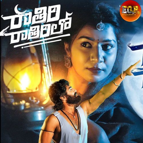 Rathiri Rathiri Rathirilo Folk Song